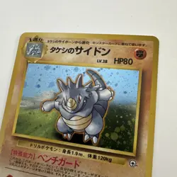 Brock's Rhydon Pokemon Card Japanese Nintendo Holo No.112 No Rarity Symbol - Image 3