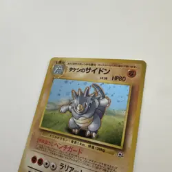 Brock's Rhydon Pokemon Card Japanese Nintendo Holo No.112 No Rarity Symbol - Image 4