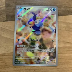 Pokemon Cramorant AR 072/066 SV5a Crimson Haze - Card Japanese Scarlet & Violet - Image 1