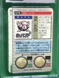 CGC 8 GOLEM PRISM HOLO #076 - 1996 BANDAI CARDDASS PART 1 - RED CARD - POKEMON - Image 4