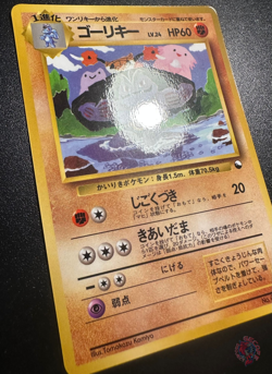 Machoke (No.067) 1998 Expansion Sheet Series 3 - Japanese Pokemon Card | NM - Image 2