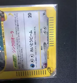 Alto Mare's Latios 012/018 E-Series 2002 Japanese Pokemon Card Japan #N486 - Image 3