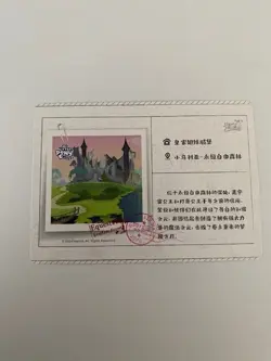 QY03-N-001L1 my little pony kayou trading card postcard Mane 6 NM - Image 2