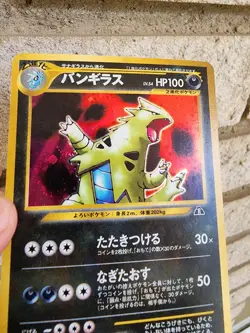Tyranitar Japanese Pokemon card Nintendo Holo Rare NO.248 LV.54 HP100 F/S TCG - Image 1