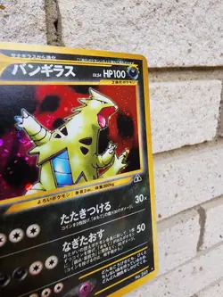 Tyranitar Japanese Pokemon card Nintendo Holo Rare NO.248 LV.54 HP100 F/S TCG - Image 2