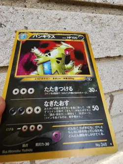Tyranitar Japanese Pokemon card Nintendo Holo Rare NO.248 LV.54 HP100 F/S TCG - Image 3