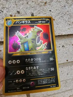 Tyranitar Japanese Pokemon card Nintendo Holo Rare NO.248 LV.54 HP100 F/S TCG - Image 4