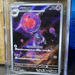 Pokemon TCG Rabsca 079/071 AR G SV2P Snow Hazard Holo Card Japanese Edition - Image 2
