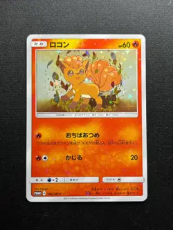 Pokemon Japanese Vulpix Promo 146/SM-P Crystal Season Special Box 2017 NM - Image 1