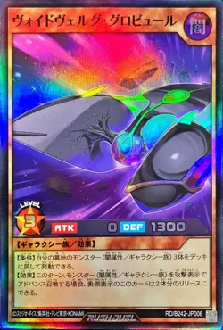 Yugioh Card RD/B242-JP006 Voidverg Globule | Super Japanese - Image 1