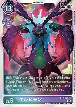 Digimon Card Game BT7-079 Kelbimon (SR Super Rare) Booster Next Adventure (BT-07 - Image 1