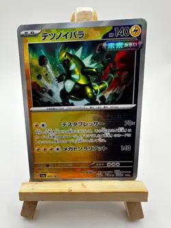 Terastal Festival EX Sv8a Japanese - Choose Your Card - Ace Spec Rare & EX's RR - Image 5