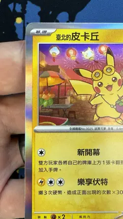 Taipei's Pikachu 057/SV-P Promo Pokemon Center Taiwan Card - NM - Image 3