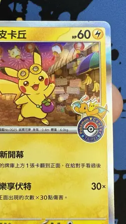 Taipei's Pikachu 057/SV-P Promo Pokemon Center Taiwan Card - NM - Image 4