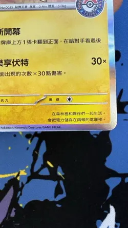 Taipei's Pikachu 057/SV-P Promo Pokemon Center Taiwan Card - NM - Image 5