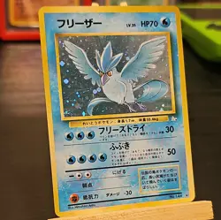 Pokemon TCG Articuno Fossil Holo Card No.144 Japanese Rare MP - Image 3
