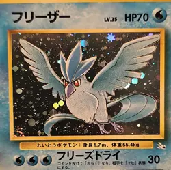 Pokemon TCG Articuno Fossil Holo Card No.144 Japanese Rare MP - Image 4