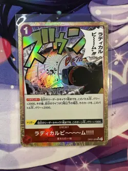 Radical Beam!! (Reverse Holo) OP01-029 UC ONE PIECE Card The Best PRB-01Japanese - Image 1