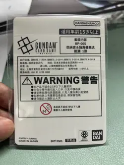 Chinese-Banagi&Unicorn GundamRP-005 Promo Base TCG Participation Award Card #XIN - Image 2