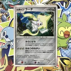 Seven Nights Jirachi 10th Movie Comm Set 2007 Holo Japanese Pokemon Card NM #3 - Image 1