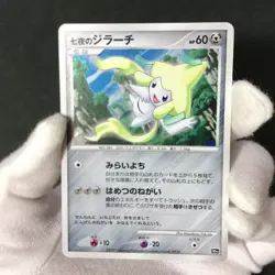 Seven Nights Jirachi 10th Movie Comm Set 2007 Holo Japanese Pokemon Card NM #3 - Image 2