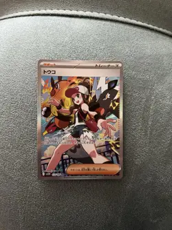 Hilda 173/086 SV11W: White Flare Holo (Japanese) Pokemon TCG US SELLER - Image 1