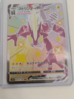 Pokemon Japanese Quaxly AR Rare/Gardevoir SR/AR Rare/Full Art Holo Cards - Image 2