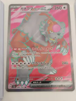Pokemon Japanese Quaxly AR Rare/Gardevoir SR/AR Rare/Full Art Holo Cards - Image 3