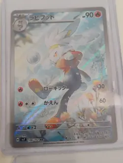 Pokemon Japanese Quaxly AR Rare/Gardevoir SR/AR Rare/Full Art Holo Cards - Image 5
