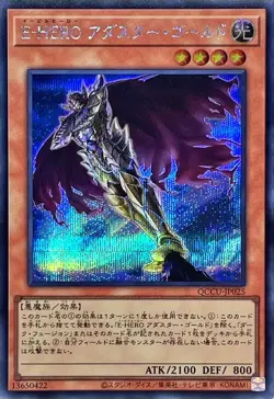 Yugioh Card QCCU-JP025 Evil HERO Adusted Gold | Secret Japanese - Image 1