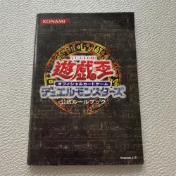 YU-GI-OH! YuGiOh TCG Duel Monsters Version 1.0 Guide Japanese ULTRA RARE! - Image 1