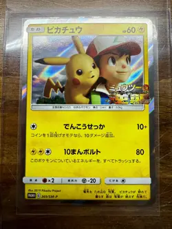Pikachu 369/SM-P Promo Together With the Wind Sealed Pokemon Card - Image 1
