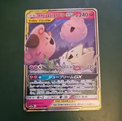 Pokemon TCG Togepi & Cleffa Igglybuff Tag Team GX 094/173 Japanese Card - Image 1
