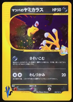 Morty's Murkrow 025/141 Vs 1st Edition Holo Japanese Pokemon Card Nintendo Japan - Image 1