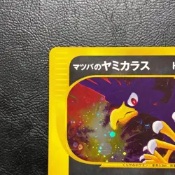 Morty's Murkrow 025/141 Vs 1st Edition Holo Japanese Pokemon Card Nintendo Japan - Image 3