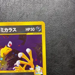 Morty's Murkrow 025/141 Vs 1st Edition Holo Japanese Pokemon Card Nintendo Japan - Image 4