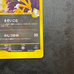 Morty's Murkrow 025/141 Vs 1st Edition Holo Japanese Pokemon Card Nintendo Japan - Image 5