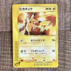 Pikachu Pokemon Card Japanese 010/018 E Mcdonald Promo Card [VG] - Image 1