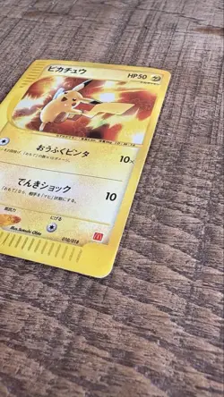 Pikachu Pokemon Card Japanese 010/018 E Mcdonald Promo Card [VG] - Image 2