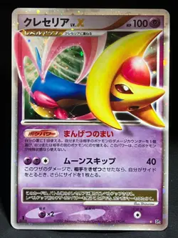 Cresselia LV.X Dawn Dash DP4 2007 LVX Nintendo Pokemon Card Japanese - Image 1