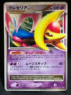 Cresselia LV.X Dawn Dash DP4 2007 LVX Nintendo Pokemon Card Japanese - Image 1