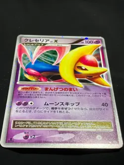 Cresselia LV.X Dawn Dash DP4 2007 LVX Nintendo Pokemon Card Japanese - Image 3