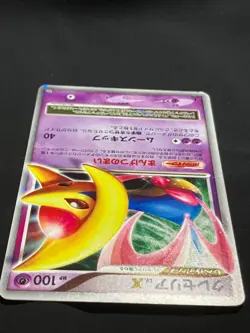 Cresselia LV.X Dawn Dash DP4 2007 LVX Nintendo Pokemon Card Japanese - Image 4