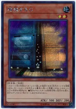 Yugioh Card 20TH-JPC82 Maxx C | Secret Japanese - Image 1