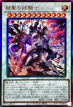 Yugioh Card CYAC-JP042 Despian Luluwalilith | Ultimate Japanese - Image 1