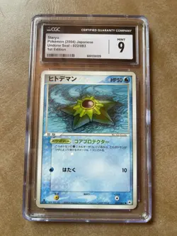 Staryu 022/083 Undone Seal Regular (Japanese) Pokemon - 9 Mint - 1st Edition!!! - Image 1