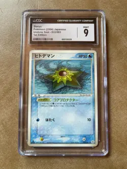 Staryu 022/083 Undone Seal Regular (Japanese) Pokemon - 9 Mint - 1st Edition!!! - Image 5