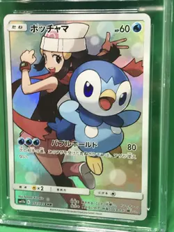 CGC 9 MINT 2019 Pokemon Japanese Piplup Dream League Character Rare 052/049 - Image 2