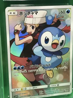 CGC 9 MINT 2019 Pokemon Japanese Piplup Dream League Character Rare 052/049 - Image 3