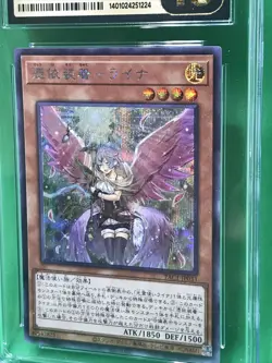 CGC Pristine 10 Familiar-Possessed Lyna (Alt Art) SR PAC1-JP033 YuGiOh JPN 2023 - Image 3